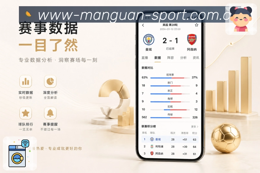 满冠体育App搜索体验：球队搜索、联赛搜索、比赛直达和历史记录